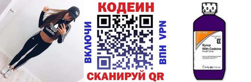 Кодеиновый сироп Lean напиток Lean (лин)  Тарко-Сале 