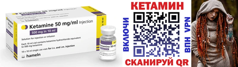 КЕТАМИН VHQ  Тарко-Сале 